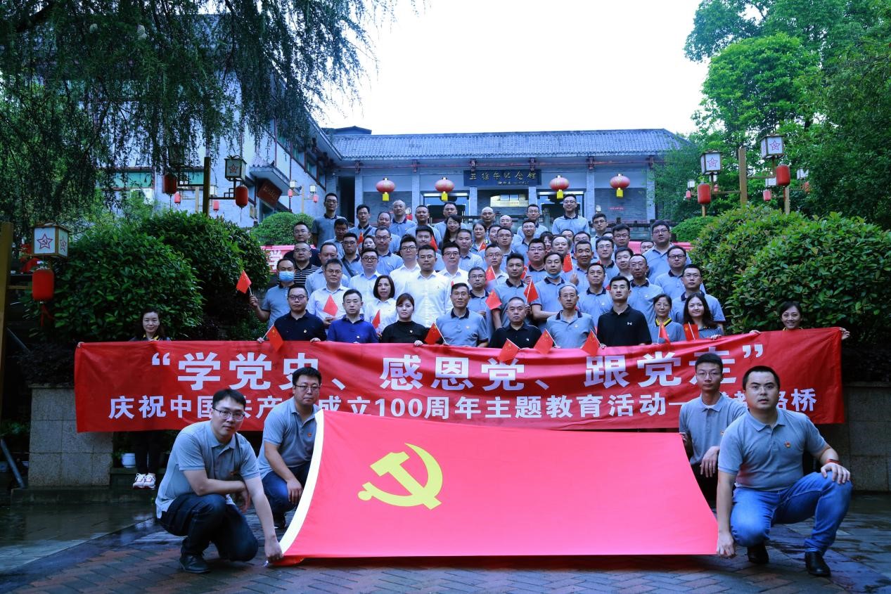 慶建黨百年系列活動-公司開展“學(xué)黨史、感恩黨、跟黨走”主題教育活動