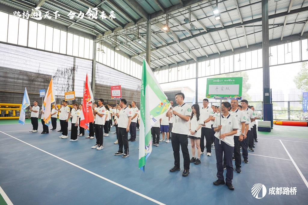 開(kāi)幕！成都路橋2024年夏季運(yùn)動(dòng)會(huì)