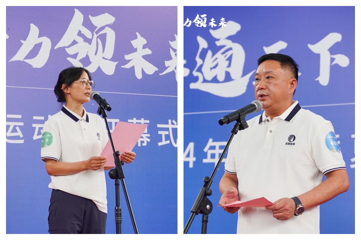 開(kāi)幕！成都路橋2024年夏季運(yùn)動(dòng)會(huì)